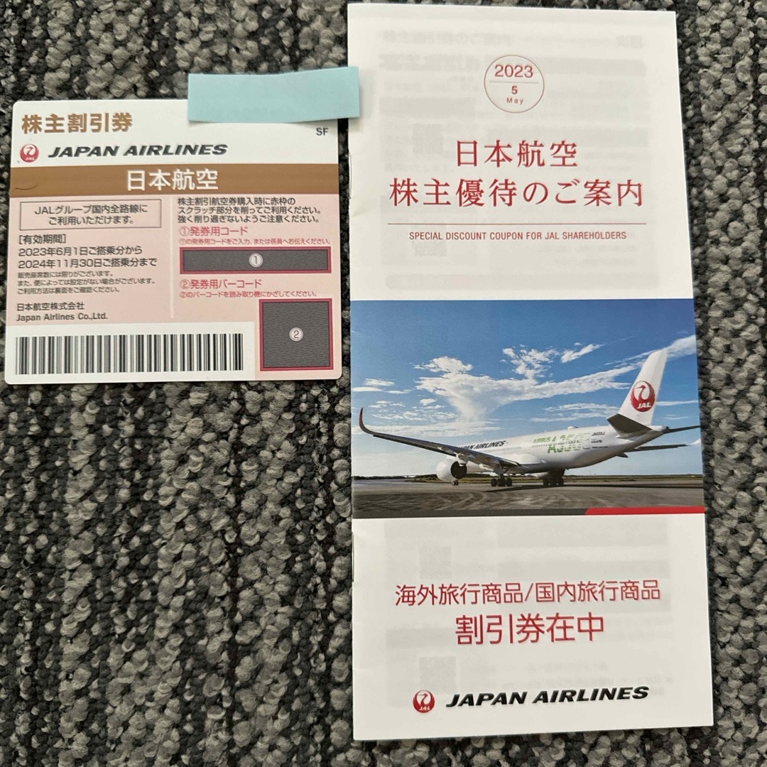 JAL(日本航空)(ジャル(ニホンコウクウ))の日本航空　JAL 株主割引券 チケットの乗車券/交通券(航空券)の商品写真
