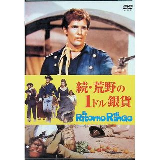 続・荒野の1ドル銀貨  [DVD](外国映画)