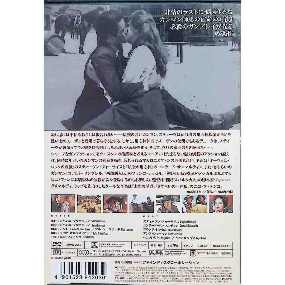 情無用のコルト  [DVD] エンタメ/ホビーのDVD/ブルーレイ(外国映画)の商品写真