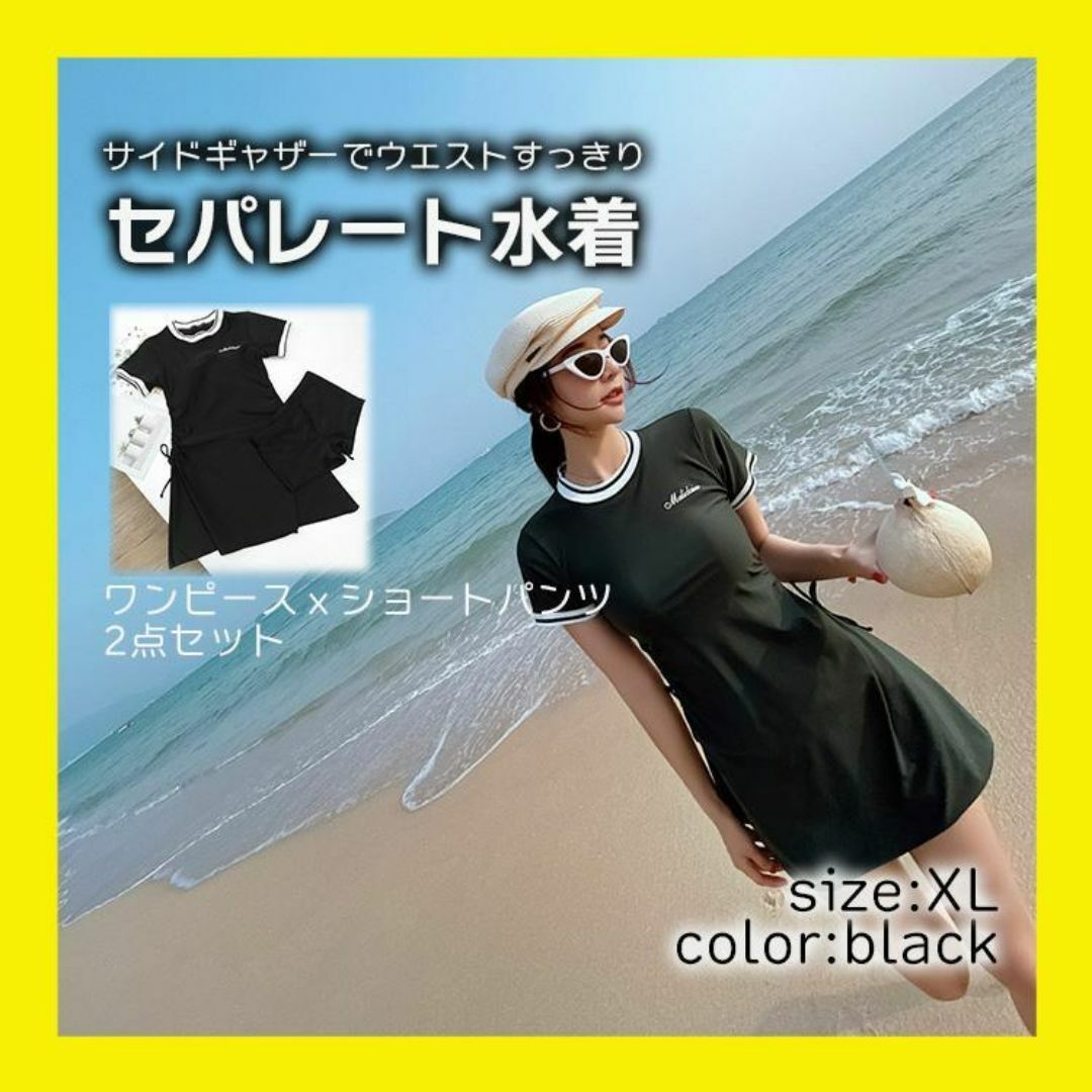 水着 ワンピース セパレート 無地 シンプル フィットネス 体型カバー ママ レディースの水着/浴衣(水着)の商品写真