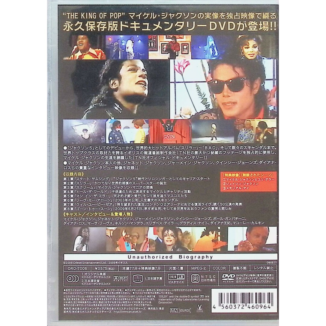 MICHAEL JACKSON:History - The King of Pop 1958-2009 [DVD] エンタメ/ホビーのDVD/ブルーレイ(外国映画)の商品写真