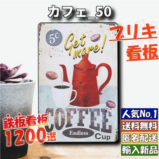 ★カフェ_50★看板 COFFEE Cup 縦[20240501]旗 壁紙 (日用品/生活雑貨)