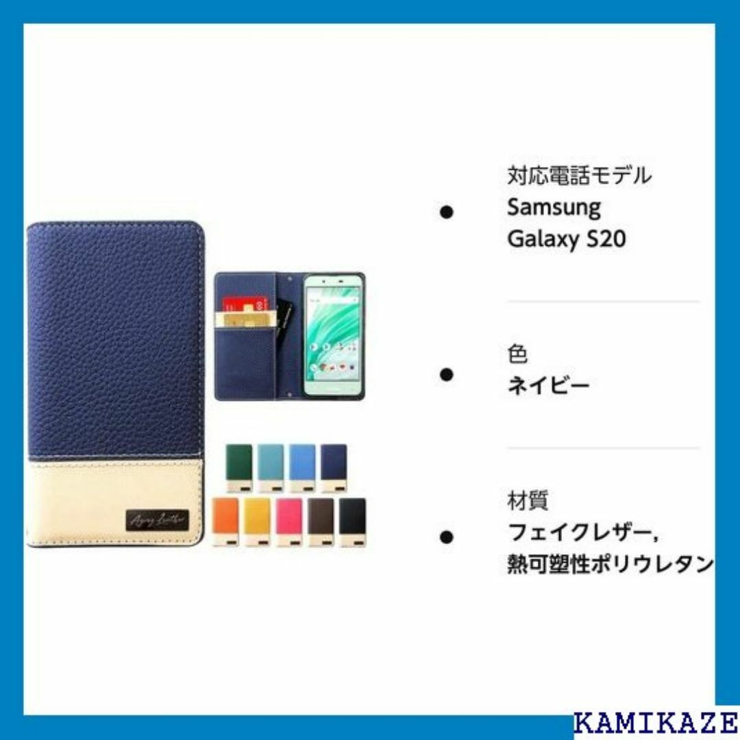 Galaxy S20 5G SC-51A SCG01 上質 ー navy 774 スマホ/家電/カメラのスマホ/家電/カメラ その他(その他)の商品写真