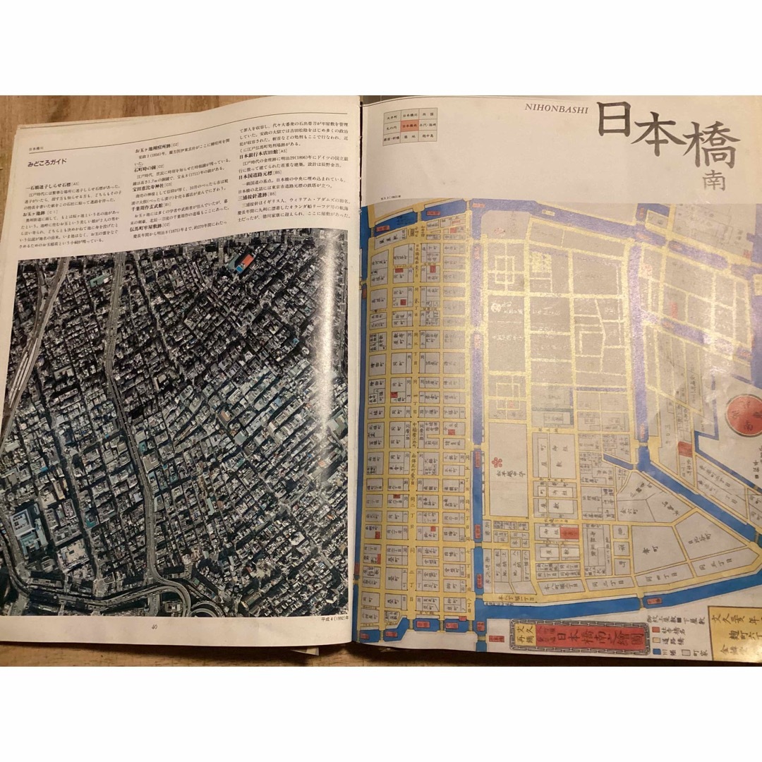 江戸　東京　大地図 エンタメ/ホビーの本(人文/社会)の商品写真