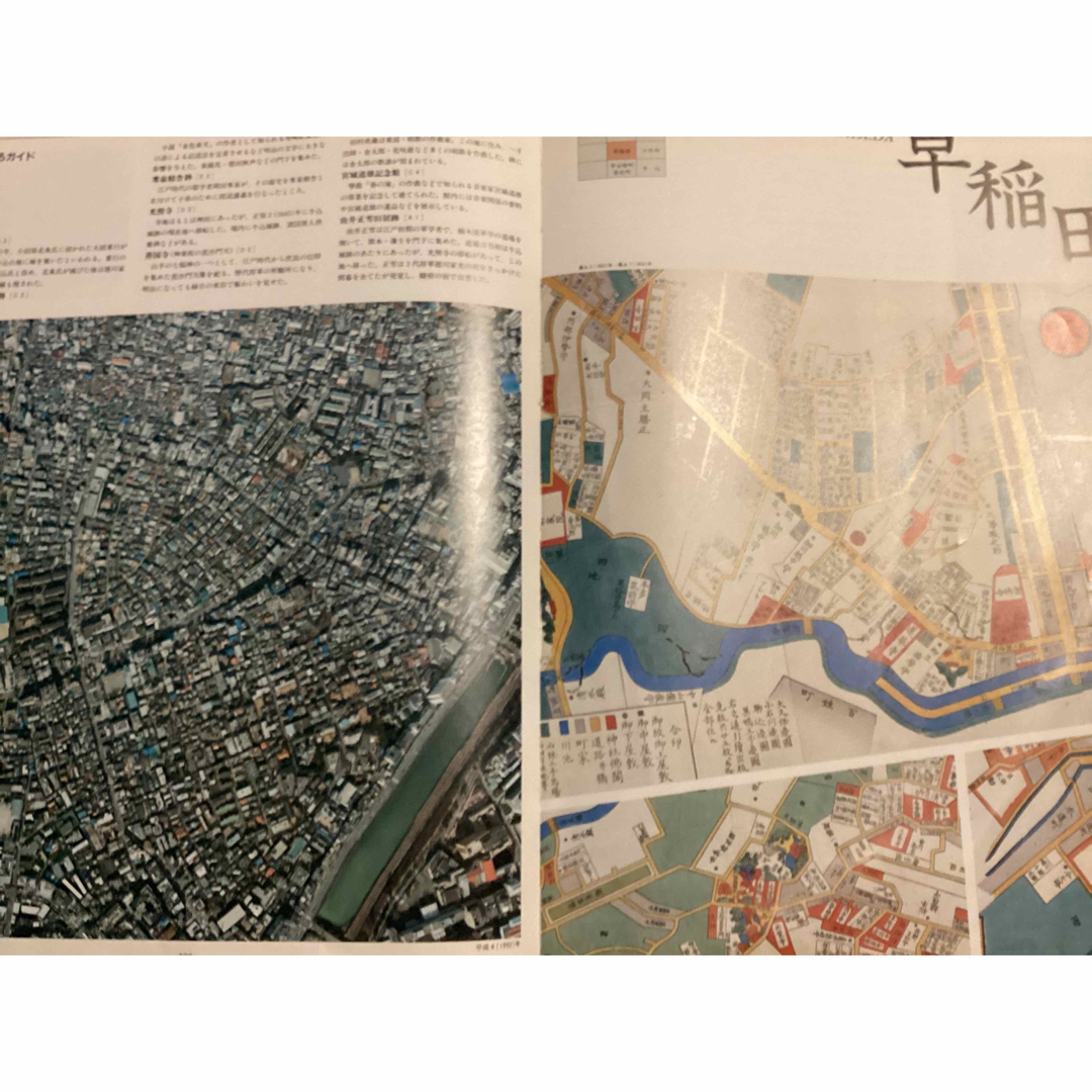 江戸　東京　大地図 エンタメ/ホビーの本(人文/社会)の商品写真