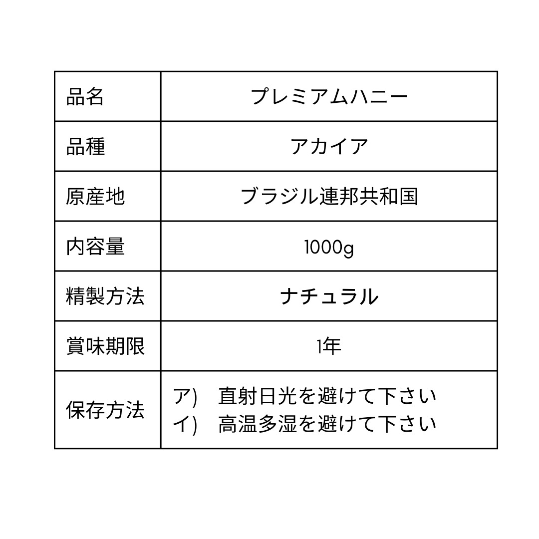 【24時間以内に発送】プレミアムハニー　【生豆コーヒー】【1Kg 】【送料無料】 食品/飲料/酒の飲料(コーヒー)の商品写真