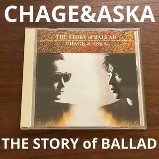 【CD・ベスト盤】CHAGE&ASKA/THE STORY of BALLAD(ポップス/ロック(邦楽))