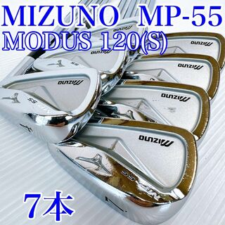 ミズノ(MIZUNO)の【メーカーカスタム】ミズノ　MP-55　アイアンセット　7本／モーダス120（S(クラブ)