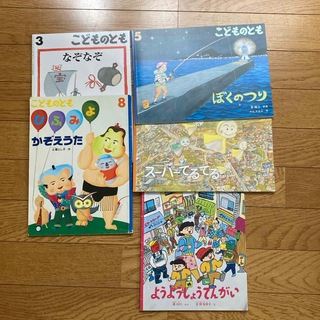 こどものとも 2020年 12月号 [雑誌](絵本/児童書)