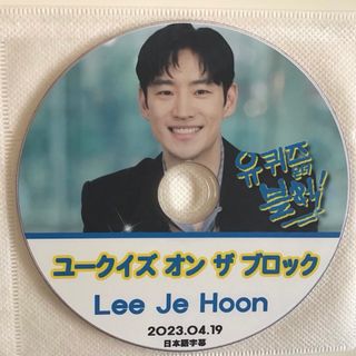 韓国バラエティ　韓国ドラマ　ユークイズ　オンザ　ブロック　DVD  イ・ジェフン(韓国/アジア映画)