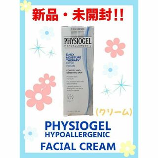 フィジオジェル(PHYSIOGEL（GSK）)の【新品・未開封】フィジオジェル　DMTフェイシャルクリーム　75ml(フェイスクリーム)