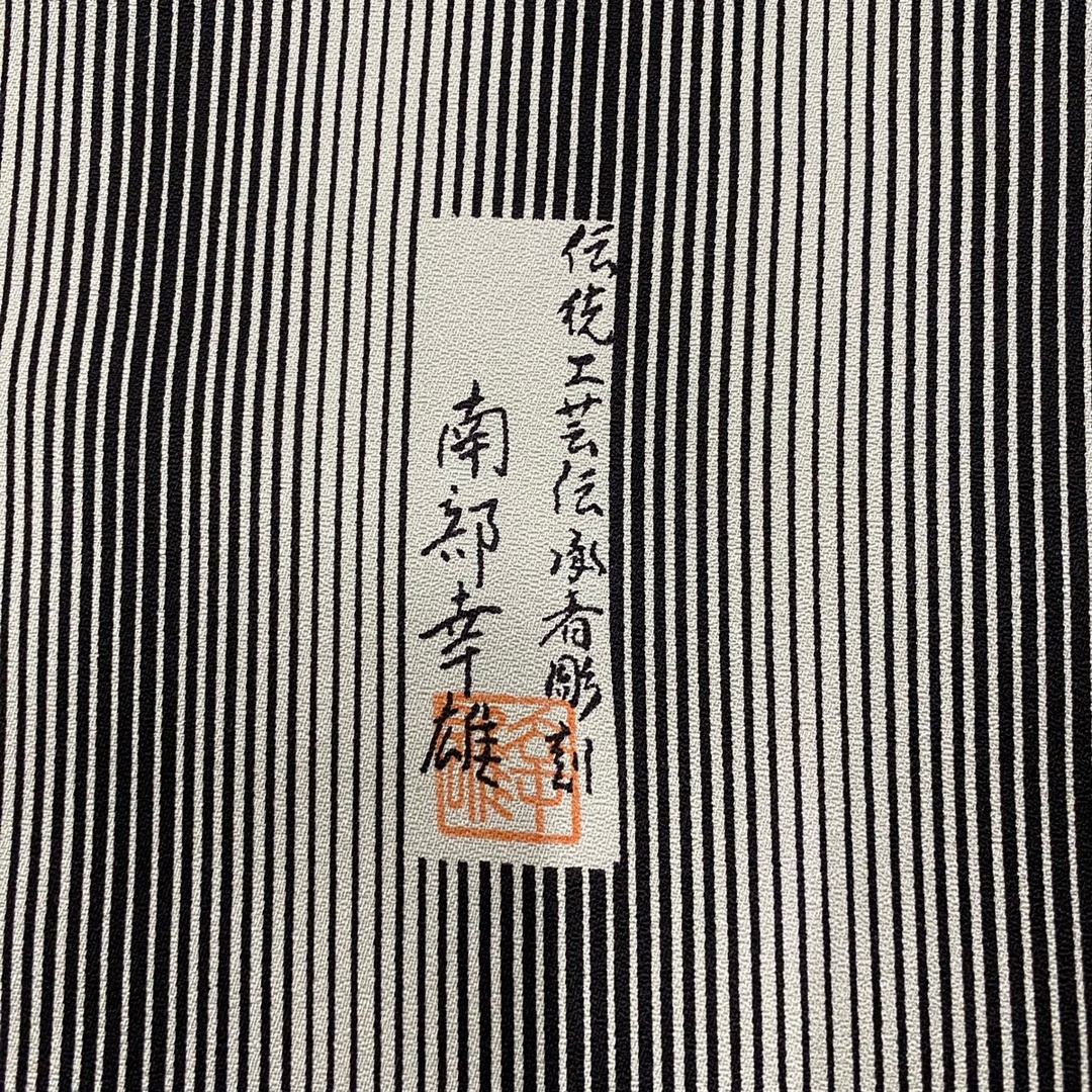 訪問着 身丈165cm 裄丈66.5cm 正絹 美品 秀品 【中古】 レディースの水着/浴衣(着物)の商品写真