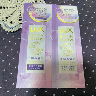 ラックス(LUX)の未使用 サンプル ラックス バスグロウ ストレート サシェセット(シャンプー)