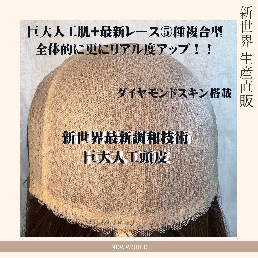 2024新世界　人毛100%　ウィッグ　フルウィッグ　シルクスキン　医療ウィッグ レディースの帽子(キャップ)の商品写真