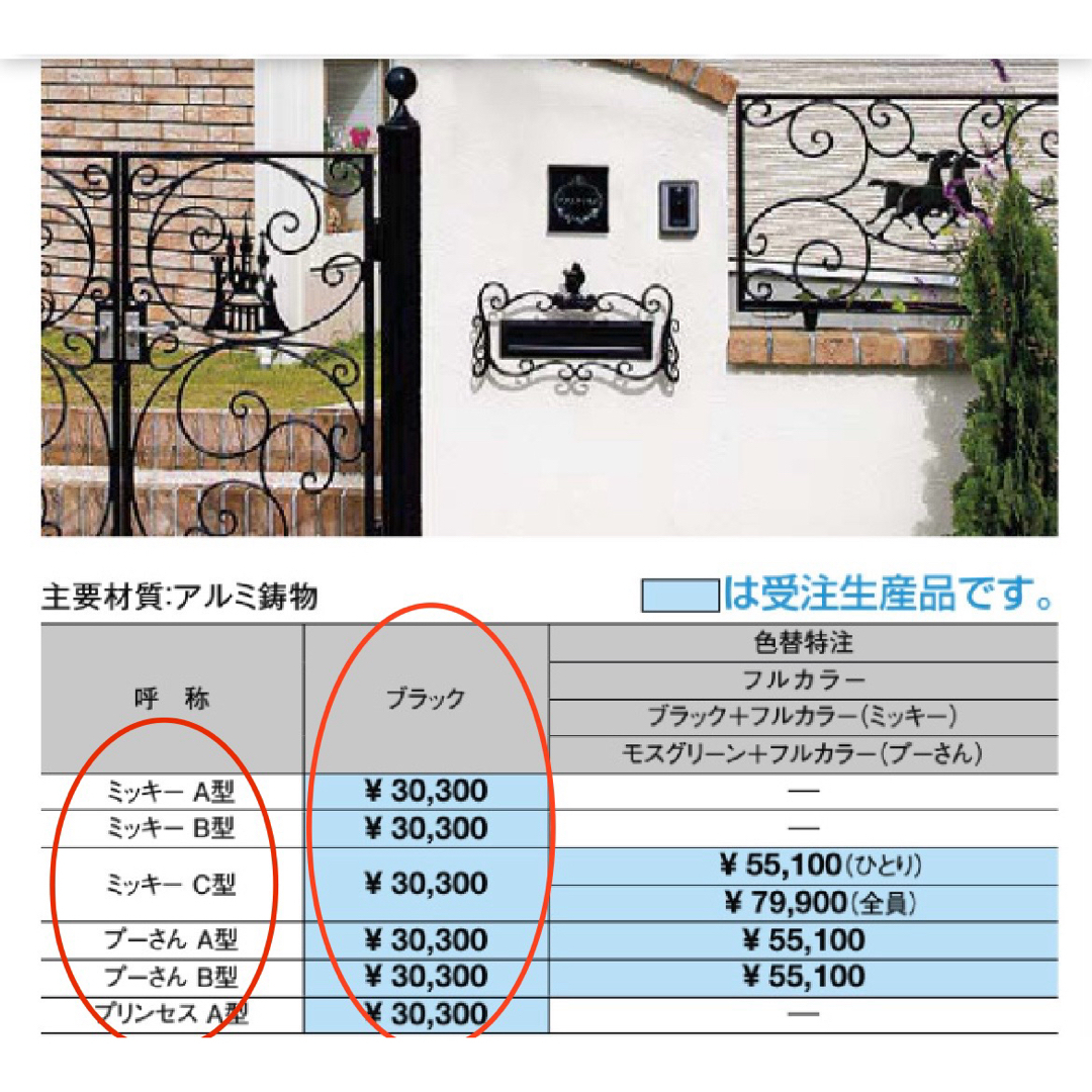 ディズニーシリーズ✨人気のミッキーポスト インテリア/住まい/日用品のインテリア/住まい/日用品 その他(その他)の商品写真