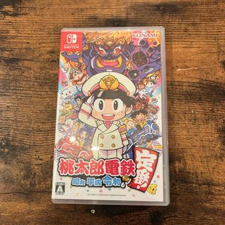 ニンテンドースイッチ(Nintendo Switch)の桃太郎電鉄 ～昭和 平成 令和も定番！～(家庭用ゲームソフト)