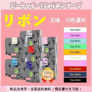 brother ブラザー ピータッチ TZe互換 12mmＸ4m リボン白黒4個(オフィス用品一般)