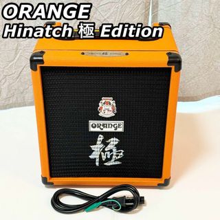 ORANGE hinatch 極 edition CRUSH BASS 25(ベースアンプ)