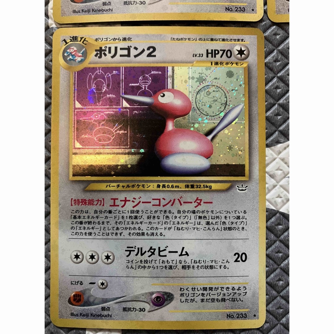 ポケモン(ポケモン)の3枚まとめ売り ポリゴン2 LV.33 希少 旧裏 ポケモンカード エンタメ/ホビーのトレーディングカード(シングルカード)の商品写真