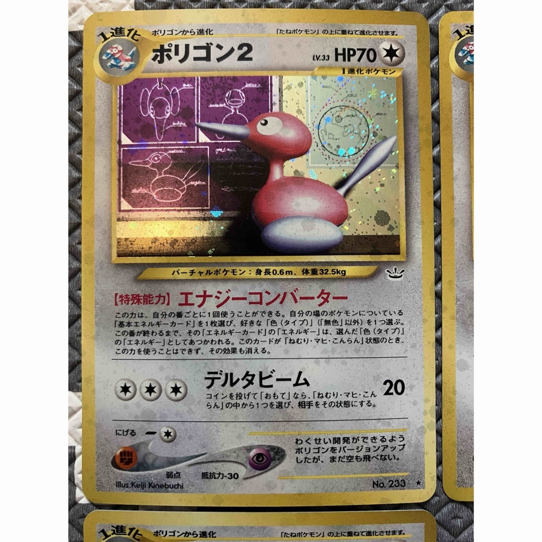 ポケモン(ポケモン)の3枚まとめ売り ポリゴン2 LV.33 希少 旧裏 ポケモンカード エンタメ/ホビーのトレーディングカード(シングルカード)の商品写真