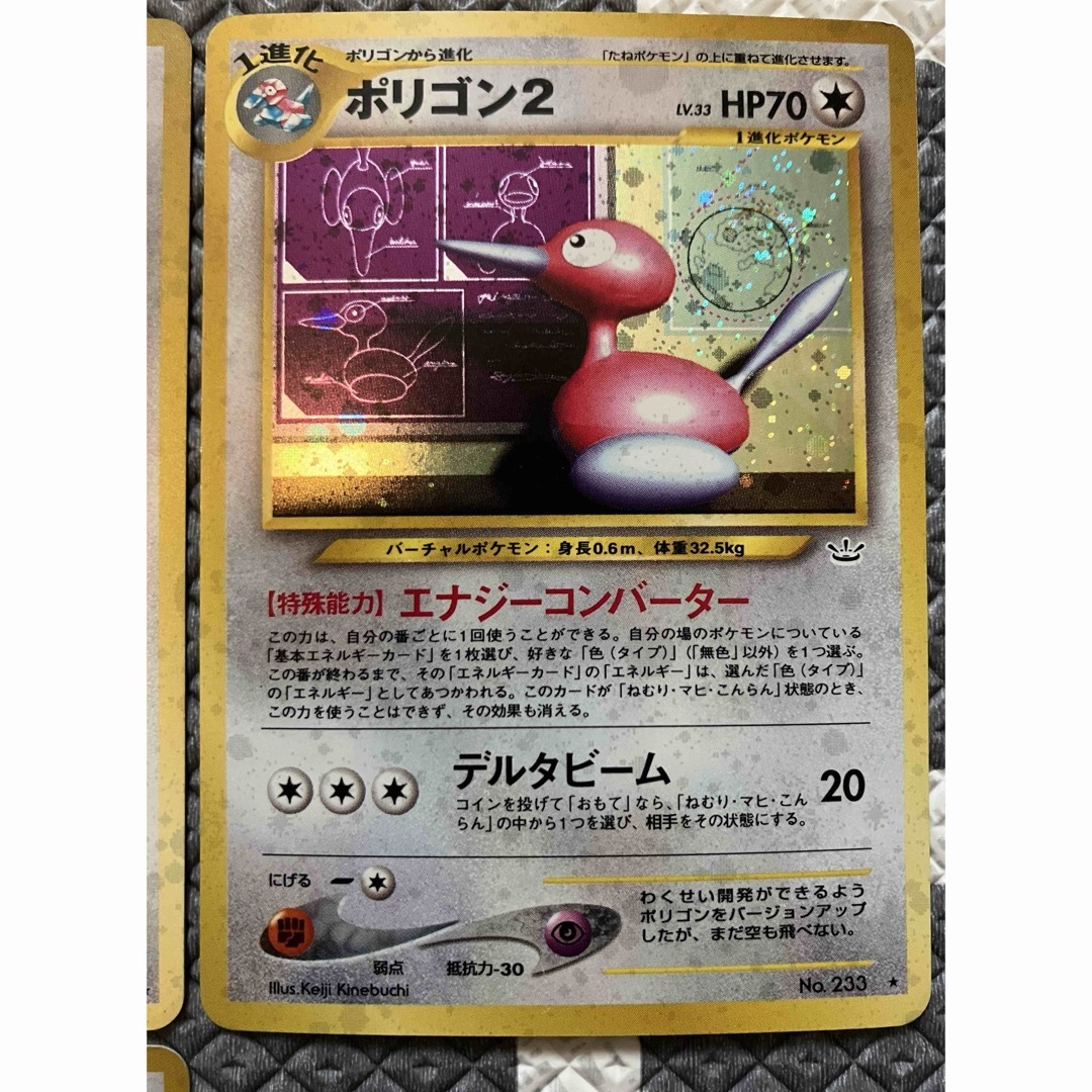 ポケモン(ポケモン)の3枚まとめ売り ポリゴン2 LV.33 希少 旧裏 ポケモンカード エンタメ/ホビーのトレーディングカード(シングルカード)の商品写真