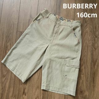 バーバリー(BURBERRY)の【BURBERRY】ハーフパンツ ボトム(パンツ/スパッツ)