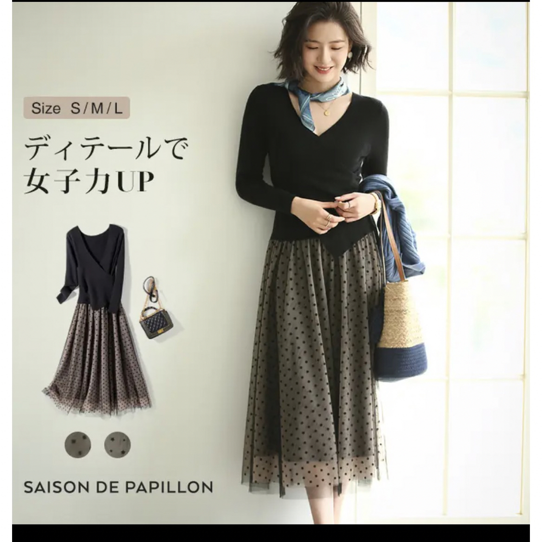 SAISON DE PAPILLON(セゾンドパピヨン)のSAISON DE PAPILLON カシュクールニット×チュールスカート レディースのワンピース(ロングワンピース/マキシワンピース)の商品写真