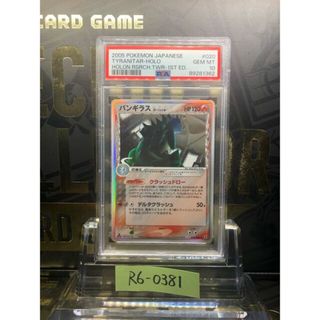 ポケモン(ポケモン)のPSA10 バンギラス　デルタ種　020/086(シングルカード)