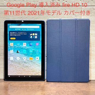 Amazon fire HD 10 デニム 第11世代 カバー付き 中古品