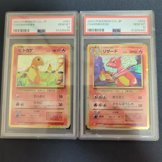 ポケモンカード　Classic ヒトカゲ　リザード　PSA10 連番セット(シングルカード)