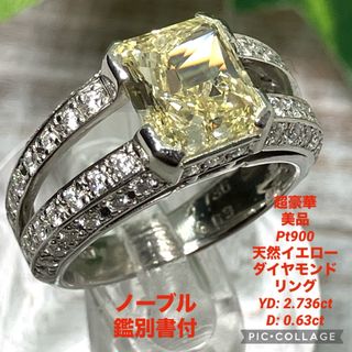 超豪華 Pt900 天然 イエローダイヤモンド リング YD:2.736ct(リング(指輪))