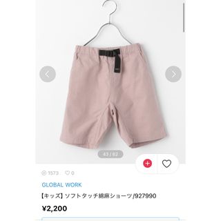 グローバルワーク(GLOBAL WORK)の【GLOBAL WORK】【キッズ】ソフトタッチ綿麻　ハーフパンツ(パンツ/スパッツ)