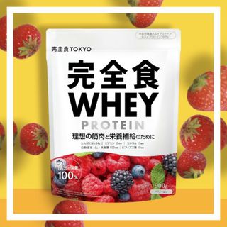 完全食WHEY プロテイン 900g  ベリー風味　完全食TOKYO　新品未開封(プロテイン)