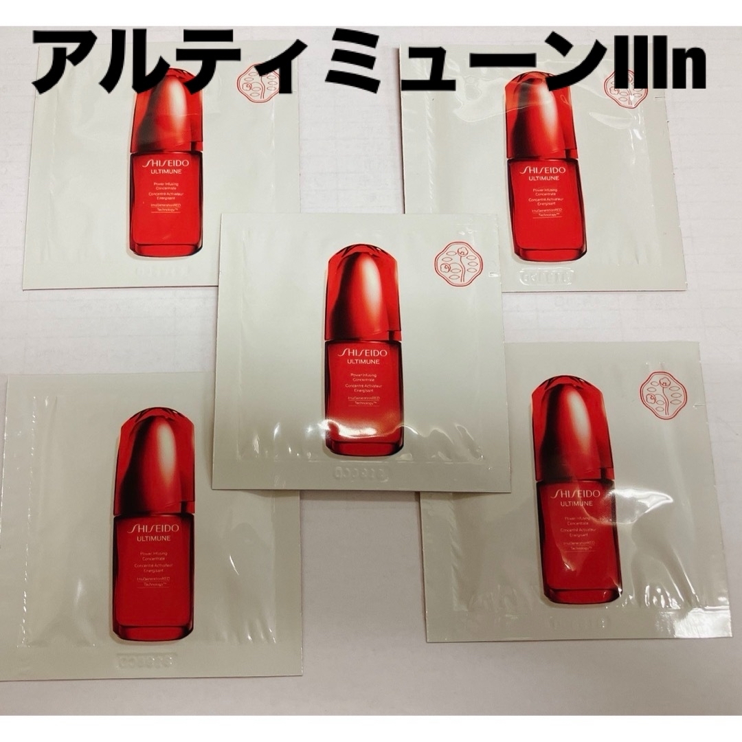 SHISEIDO (資生堂)(シセイドウ)の資生堂　アルティミューンパワライジングコンセントレートⅢn コスメ/美容のスキンケア/基礎化粧品(美容液)の商品写真