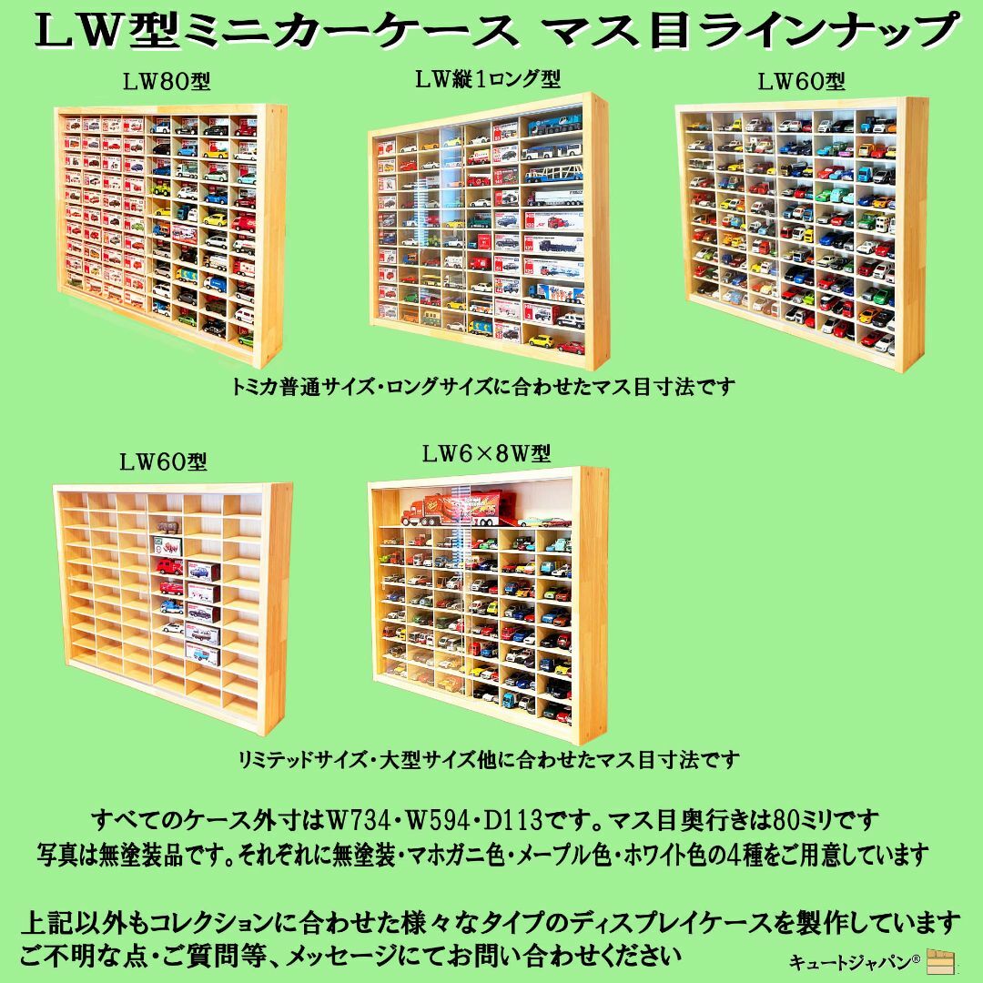 トミカ収納ケース １６０台 アクリル障子付 日本製 ミニカーケース ディスプレイ インテリア/住まい/日用品の収納家具(棚/ラック/タンス)の商品写真