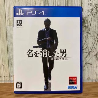 プレイステーション4(PlayStation4)のPS4 龍が如く　名を消した男(家庭用ゲームソフト)