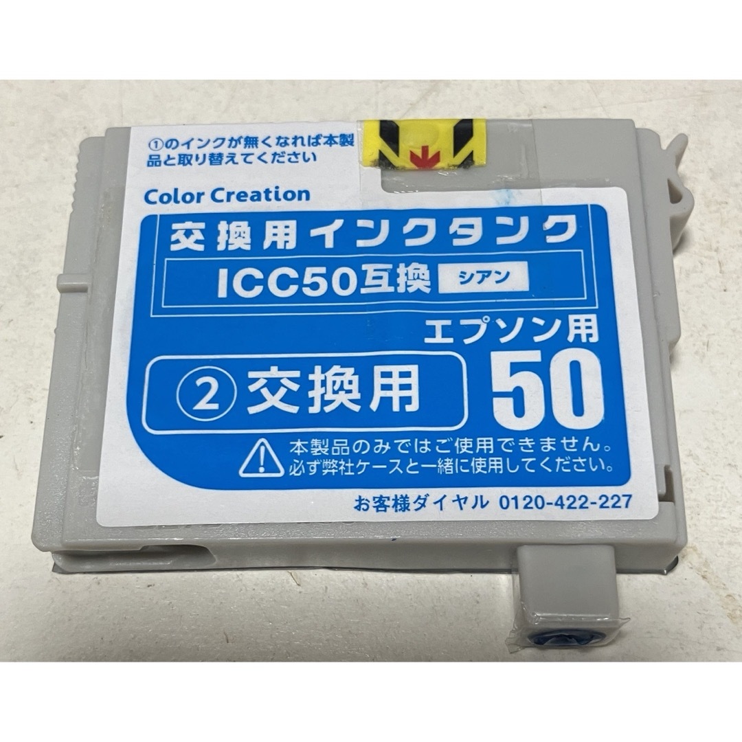 エプソン用　プリンターインク3色セット。※交換用です！ インテリア/住まい/日用品のオフィス用品(オフィス用品一般)の商品写真