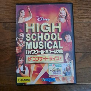 ハイスクール・ミュージカル ザ・コンサート・ライブ!　DVD(舞台/ミュージカル)