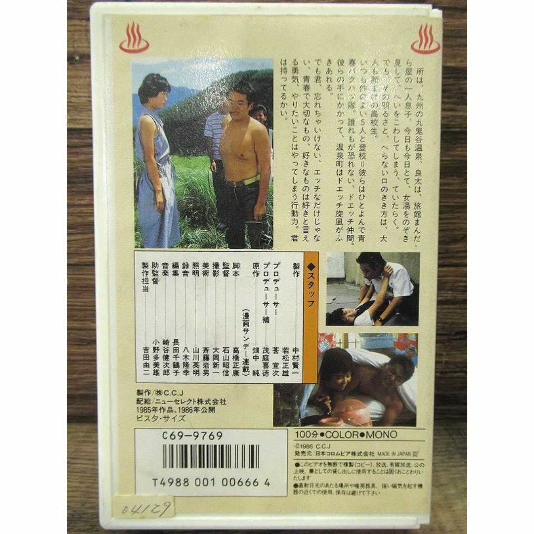 G② VH35 未DVD化 1986年 映画 まんだら屋の良太 ベータ ビデオ エンタメ/ホビーのDVD/ブルーレイ(お笑い/バラエティ)の商品写真