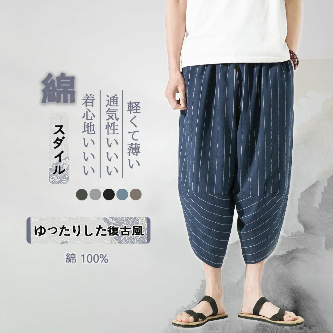 [BesBet] サルエルパンツ メンズ アラジンパンツ 夏用 ズボン 7分丈  メンズのファッション小物(その他)の商品写真