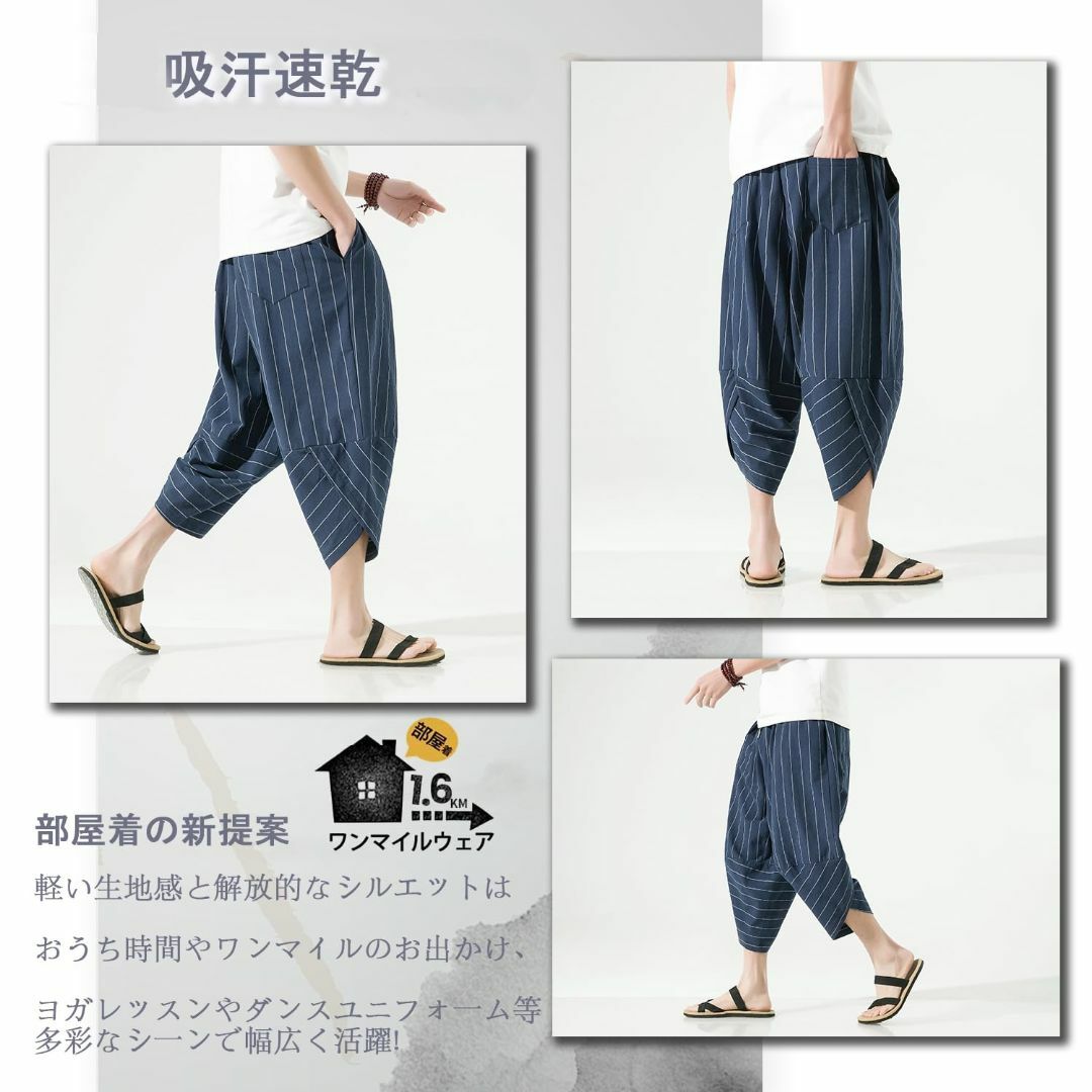 [BesBet] サルエルパンツ メンズ アラジンパンツ 夏用 ズボン 7分丈  メンズのファッション小物(その他)の商品写真