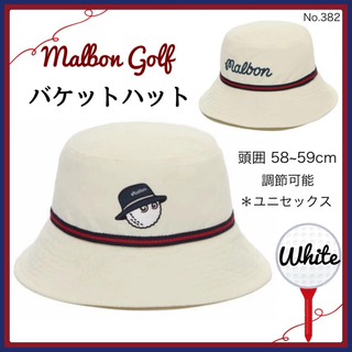 マルボンゴルフ バケットハット ホワイト MALBON ゴルフ 帽子 男女兼用(ウエア)