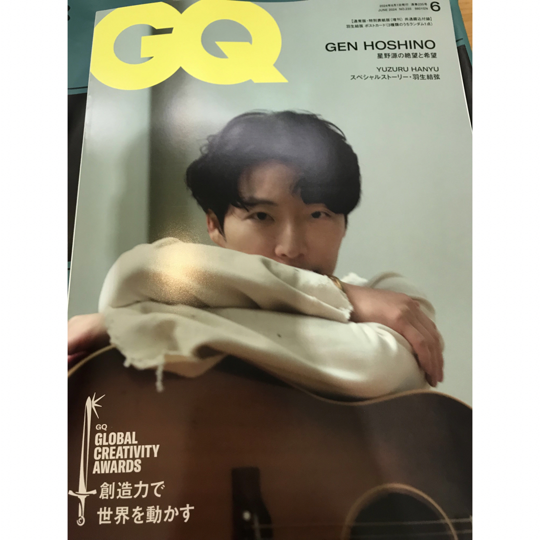 GQ 6月号 羽生結弦 ポストカード 星野源 エンタメ/ホビーのタレントグッズ(スポーツ選手)の商品写真