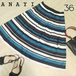 ANAYI - 【ANAYI アナイ】ボーダー柄 スカート　36サイズ　日本製　Aライン