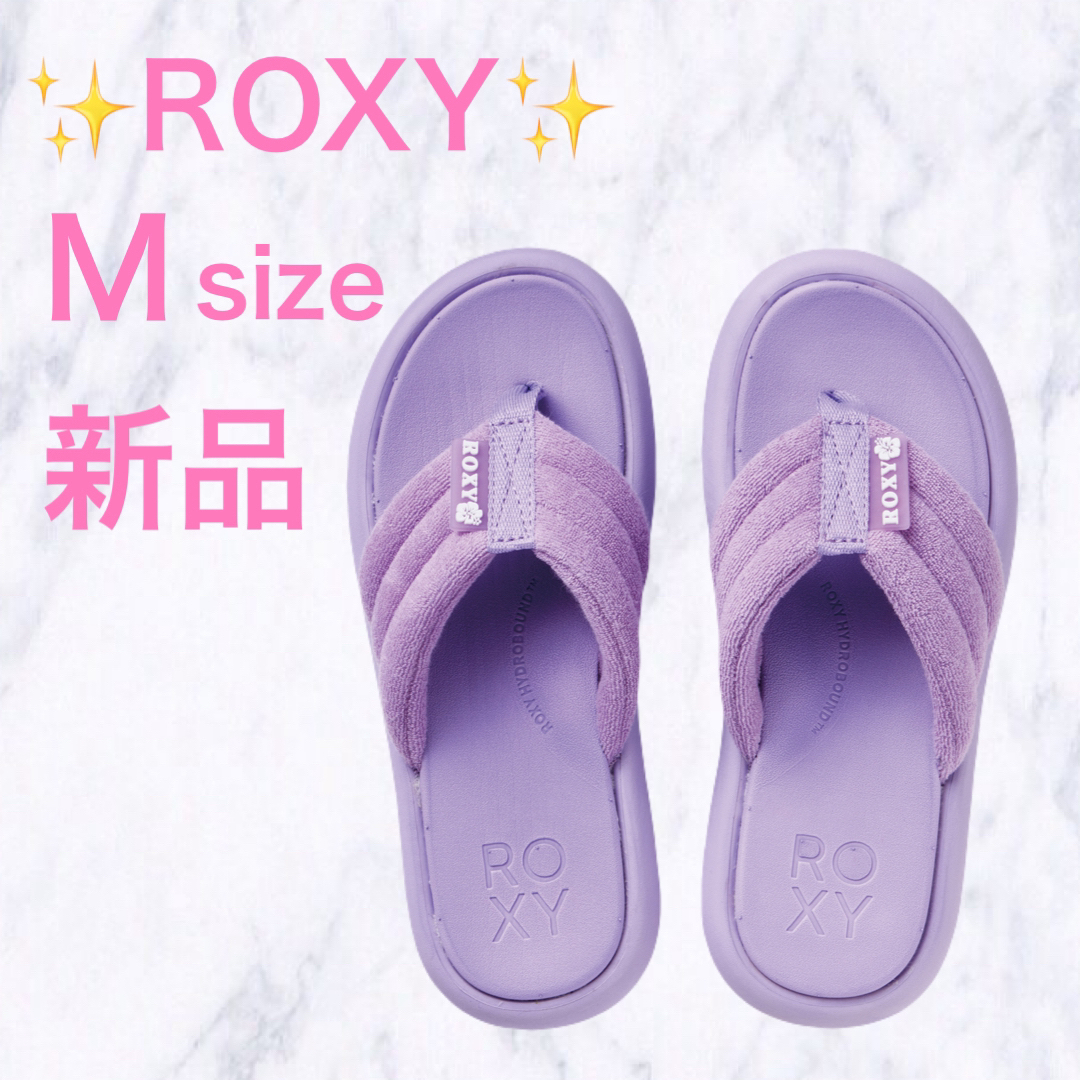 Roxy(ロキシー)の★ROXY★ ボリュームサンダル　パープル レディースの靴/シューズ(サンダル)の商品写真