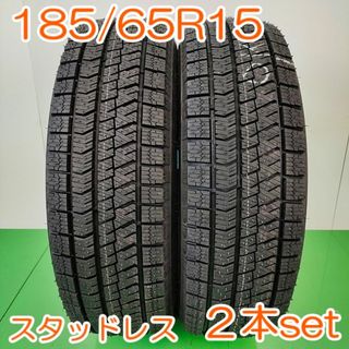 ブリヂストン(BRIDGESTONE)のBRIDGESTONE 185/65R15 BLIZZAK 2本 YW388 (タイヤ)