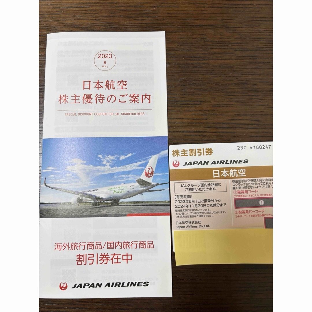 JAL(日本航空)(ジャル(ニホンコウクウ))のJAL日本航空　株式優待券 チケットの乗車券/交通券(航空券)の商品写真