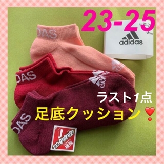 アディダス(adidas)の【アディダス】めっちゃ可愛いストロベリーカラー❣️スポーツソックス 3足組(ソックス)
