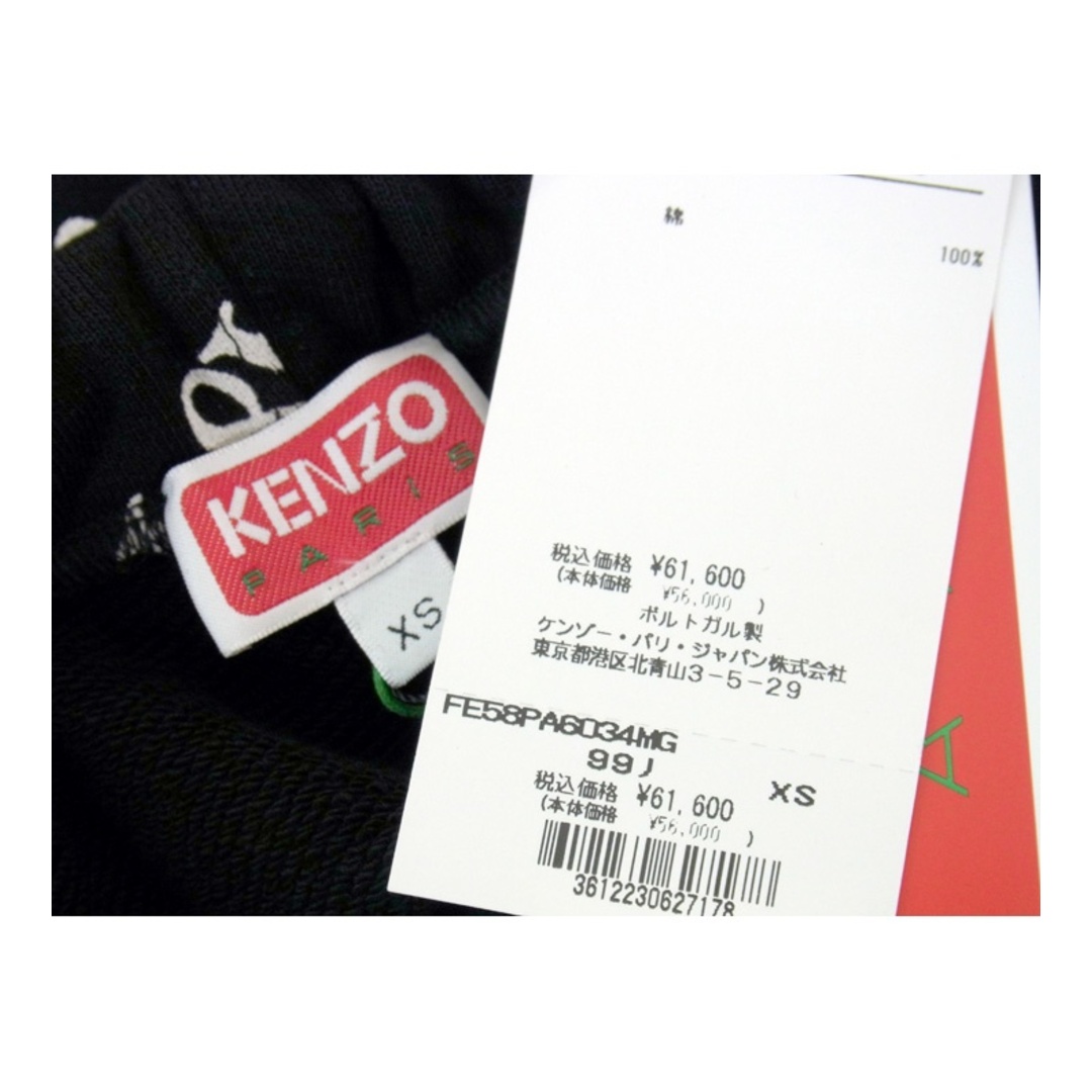 KENZO(ケンゾー)のケンゾー KENZO × ヴェルディ VERDY ■ 【 JOG PANTS FE58PA6034MG 】 クラシック ジョギング スウェット パンツ 32962 メンズのパンツ(その他)の商品写真