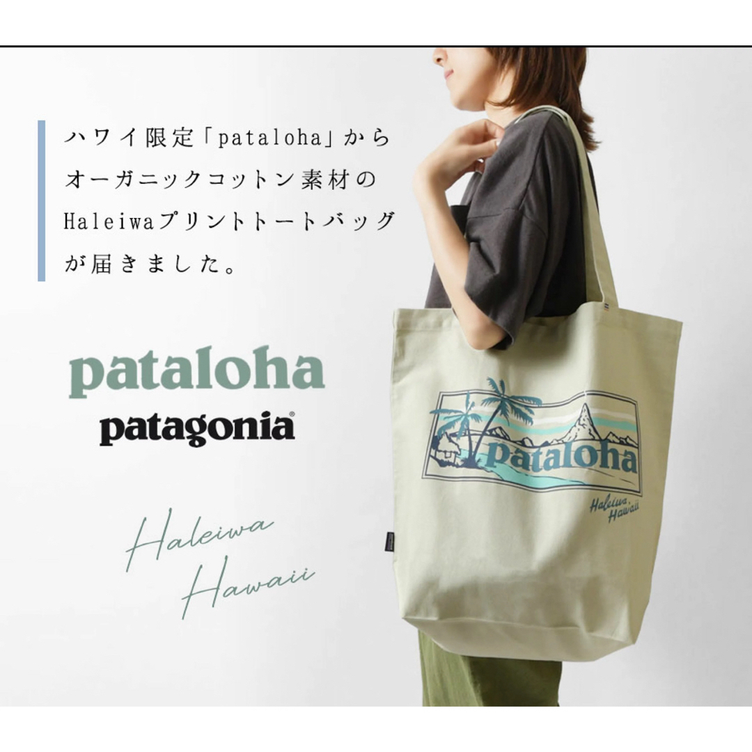 patagonia(パタゴニア)の★patagonia パタゴニア Pataloha パタロハトートバッグ レディースのバッグ(トートバッグ)の商品写真
